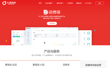 大澤科技 深耕福建，以技術驅動電商軟件開發新浪潮