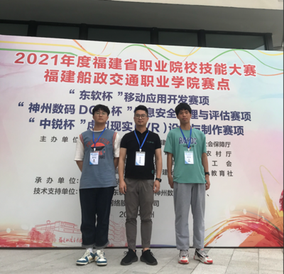 喜報(bào)！我院葛武燈老師帶隊(duì)出征省賽，移動(dòng)應(yīng)用開發(fā)賽項(xiàng)斬獲佳績 — 福建軟件開發(fā)