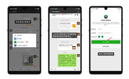 秘籍 來自印象筆記高端玩家的5條實用技巧