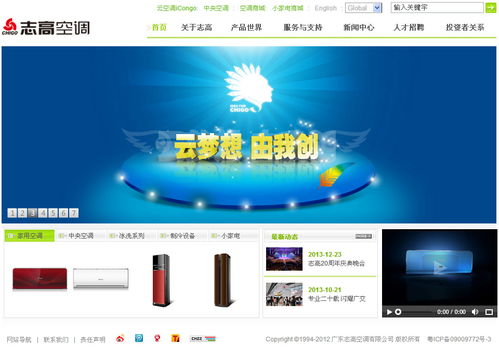 廣州老牌建站企業 數字化轉型的堅實可靠之選